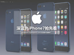 这颜色有毒 深蓝色iPhone 7抢先看
