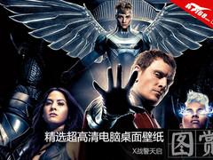 X战警天启电影 超高清电脑桌面壁纸