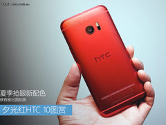 夏季抢眼新配色 夕光红版HTC 10图赏