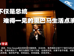 不仅是总统 难得一见的奥巴马生活点滴