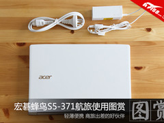 轻薄便携 宏碁蜂鸟S5-371航旅使用图赏