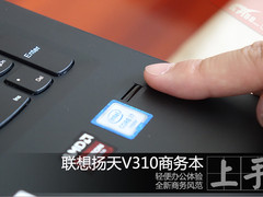轻松办公新体验 联想扬天V310上手图赏