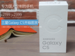 专为国人定制的手机 三星Galaxy C5开箱