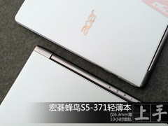 长续航6.3毫米薄 宏碁蜂鸟S5-371上手玩