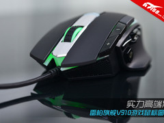 实力高端黑 雷柏旗舰V910游戏鼠标图赏