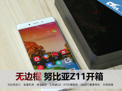 更轻薄的无边框手机 努比亚Z11开箱图赏
