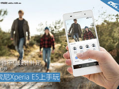 硬件不佳设计补足 索尼Xperia E5上手玩