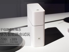 字母路由新概念 华为智能路由现场试玩