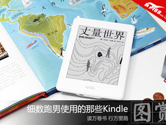 奔跑吧Kindle!细数那些跑男同款Kindle