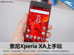 高颜值超窄边框 索尼Xperia XA上手玩