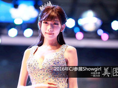 又是一年CJ时 2016年参展Showgirl名单