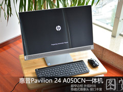 超高颜值 惠普Pavilion 24一体机图赏