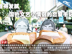 甜得发腻 国外文艺小情侣的恋爱手记