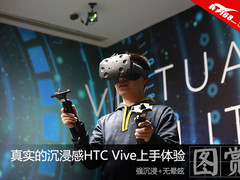 真实的沉浸感 HTC Vive VR开箱体验图赏