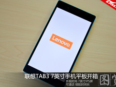 小清新！联想TAB3 7英寸平板开箱图赏