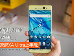6英寸玩转自拍 索尼XA Ultra莱姆金上手