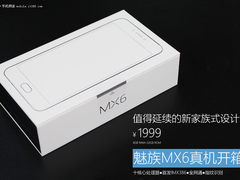 魅族MX6开箱：值得延续的新家族式设计