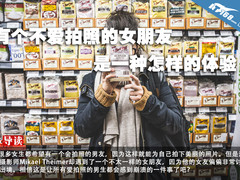 有个不爱拍照的女朋友是一种怎样的体验