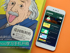 继点读机后又一神器 imoo学习手机开箱