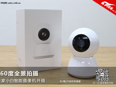 360度全景拍摄 米家小白智能摄像机开箱