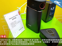 投影PC是个啥? 联想发六大系列教育电脑