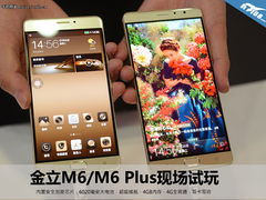 内置加密芯片 金立M6/M6 Plus现场试玩