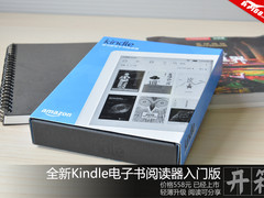 全新Kindle电子书阅读器入门版开箱图赏