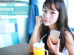 看完你就懂 为什么vivo X7更受女孩青睐