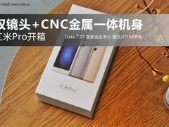 仅1499元起的国民旗舰 红米Pro开箱试玩