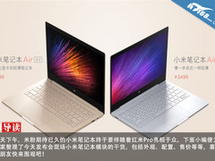精华全在这 小米发布会笔记本模块回顾