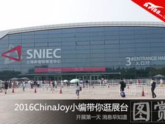 实时更新：2016ChinaJoy小编带你逛展台