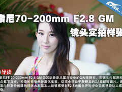 索尼FE 70-200mm F2.8 GM OSS实拍样张