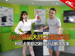 办公猫鼠大战之谍战风云