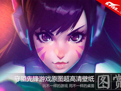 带你重返战斗 守望先锋高清无码壁纸