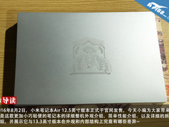 和13.3差在哪？小米笔记本12.5解析图赏