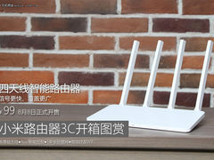 高增益四天线仅99元 小米路由器3C开箱