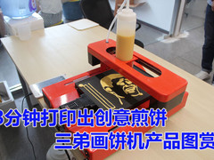 3分钟打印出创意煎饼 三弟画饼机图赏
