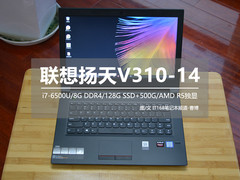 双硬盘双电池 联想扬天V310-14开箱图赏