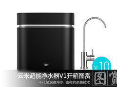 小米又出新？云米超能净水器V1开箱图赏