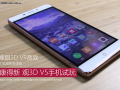 全新视听享受 康得新观3D V5手机试玩