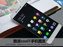 千元生态双摄手机 酷派cool1真机图赏