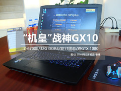 双GTX1080+双1TB固态 机王战神GX10图赏