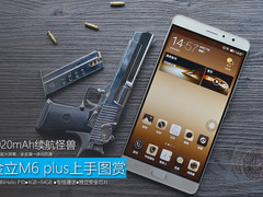 6020mAh续航怪兽 金立M6plus上手图赏