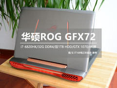 升级GTX 1070+4K屏 华硕ROG GFX72V开箱
