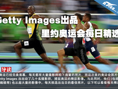 Getty Images出品 里约奥运会每日精选