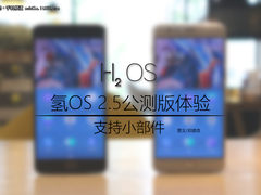 氢氧化反 一加手机3氢OS 2.5公测版体验
