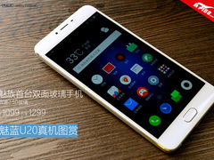 魅族首台双面玻璃手机 魅蓝U20真机图赏