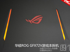 新款玩家国度 华硕ROG GFX72V拆机图赏