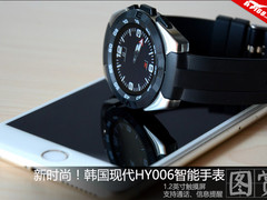 新时尚！韩国现代HY006智能手表精美图