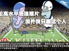 论高水平恶搞照片 国外我只服这个人